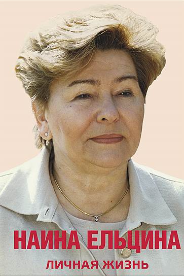 

Личная жизнь