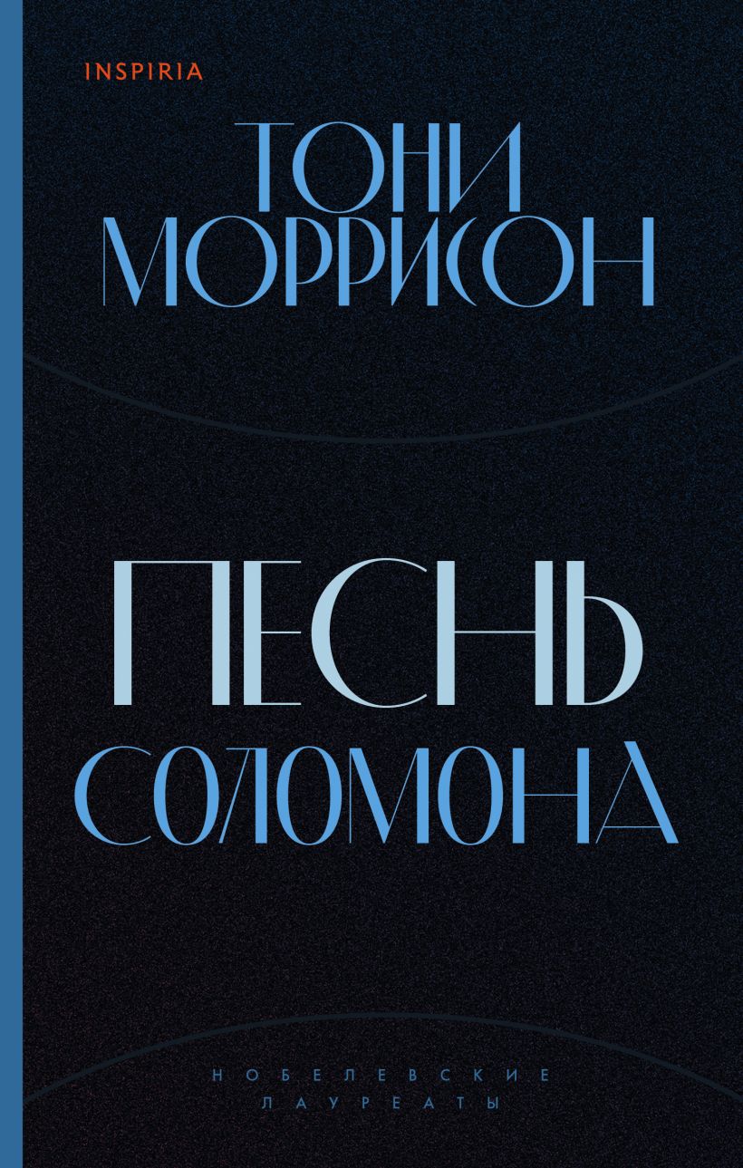 

Песнь Соломона