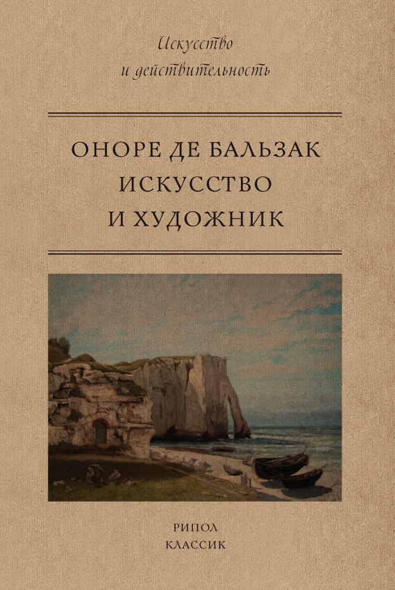 

Искусство и художник