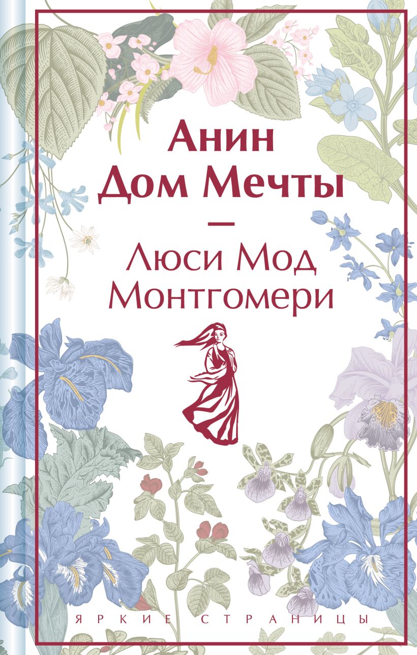 

Анин Дом Мечты (лимит. дизайн)