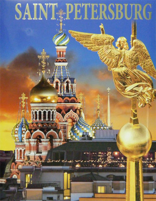 

Альбом «Санкт-Петербург» в супер. обложке. анг. яз. 304 стр
