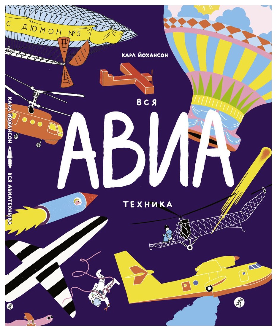 

Вся АВИАтехника