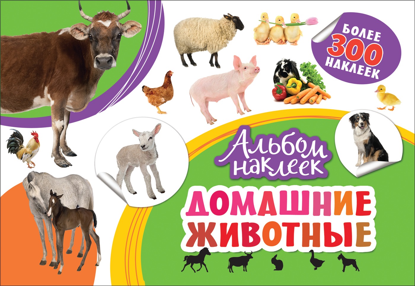 

Альбом наклеек. Домашние животные