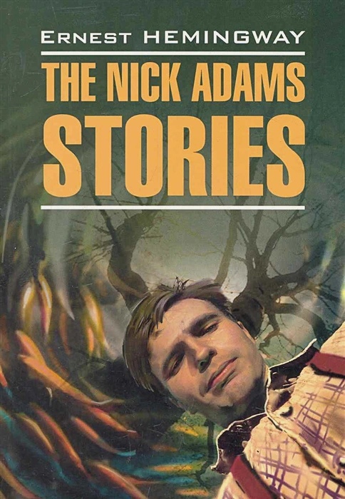 Рассказы Ника Адамса рассказы адаптация голицынского ю б адаптированные книги на английском языке