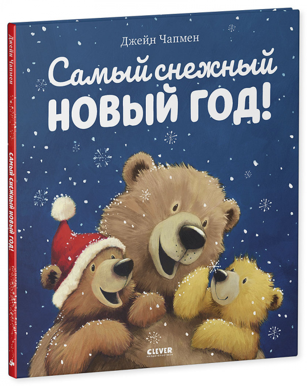 

Самый снежный Новый год
