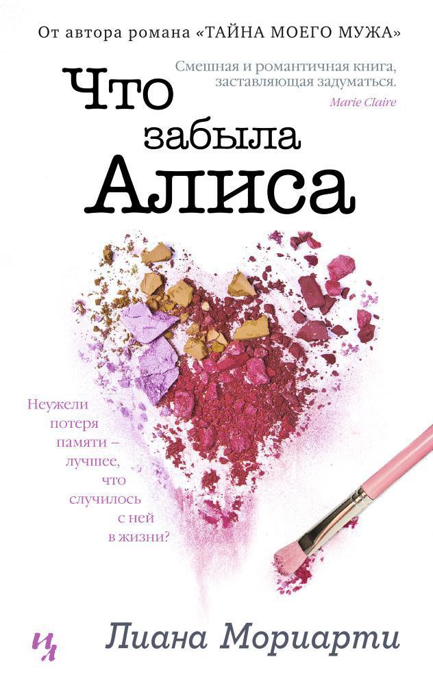 

Что забыла Алиса