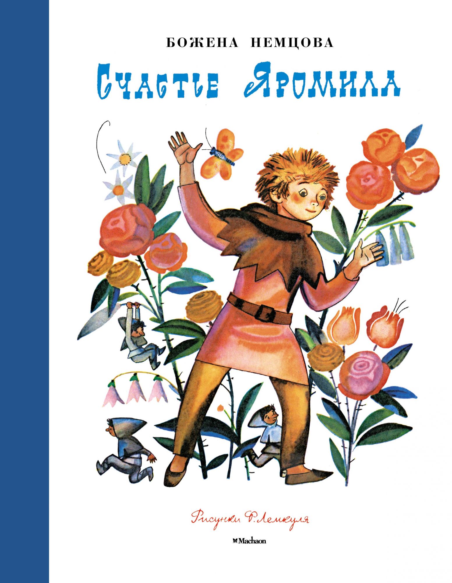 

Счастье Яромила