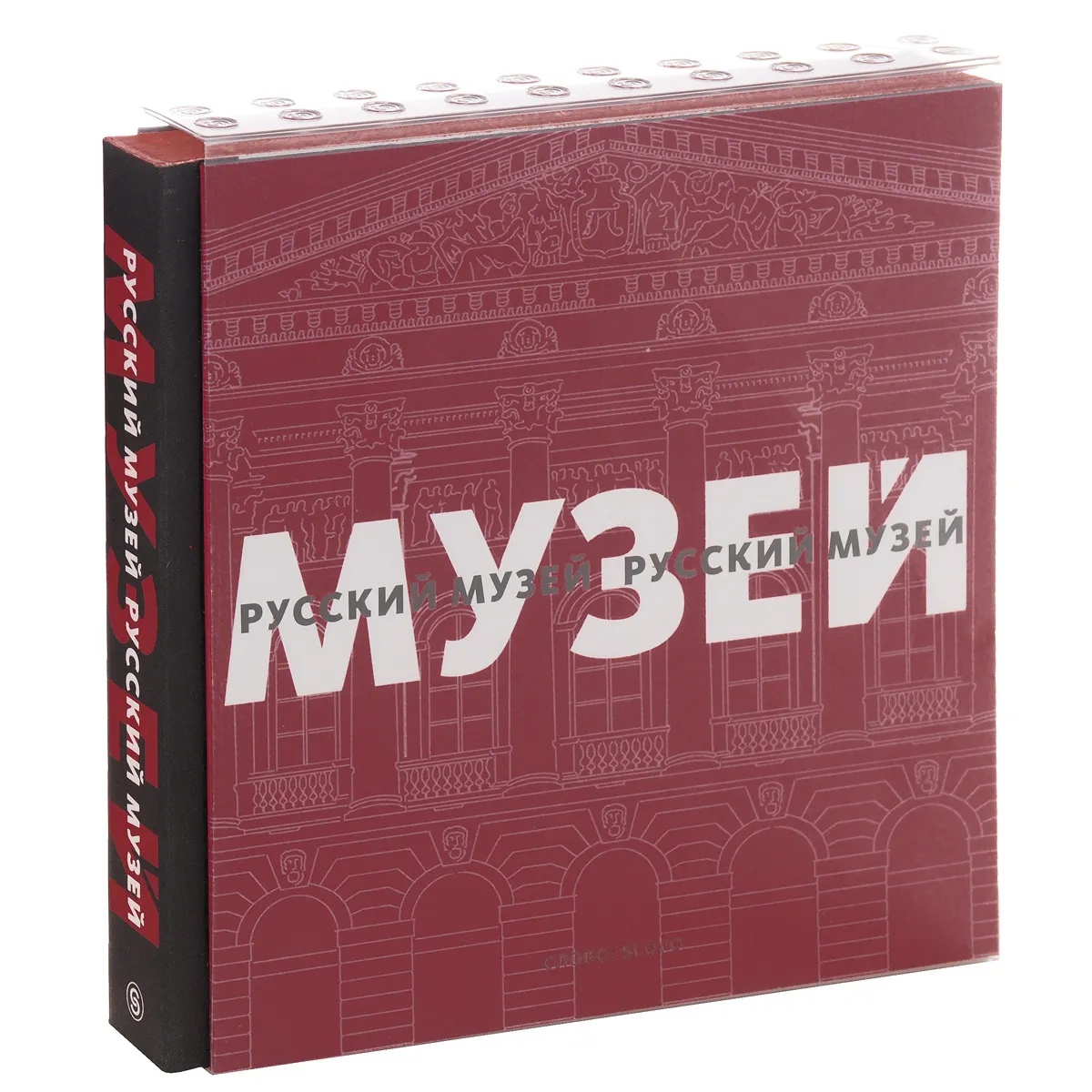 

Русский музей. Мини. Пластиковый футляр