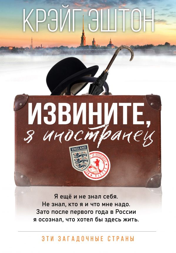 

Извините, я иностранец