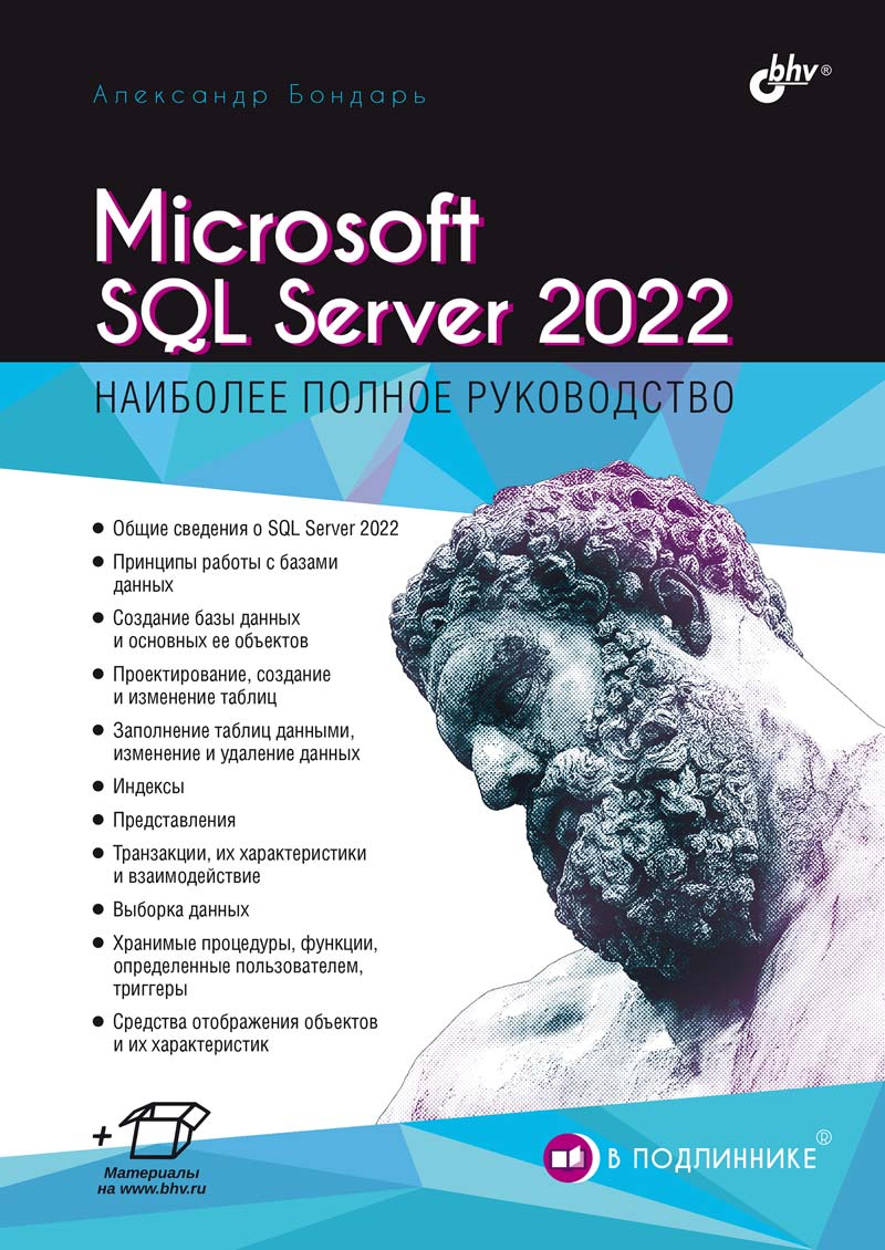 outcast blue 2022 духи 100мл Microsoft SQL SERVER 2022
