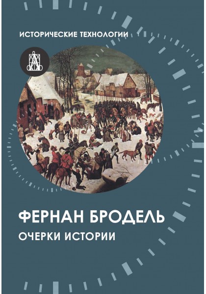 

Очерки истории