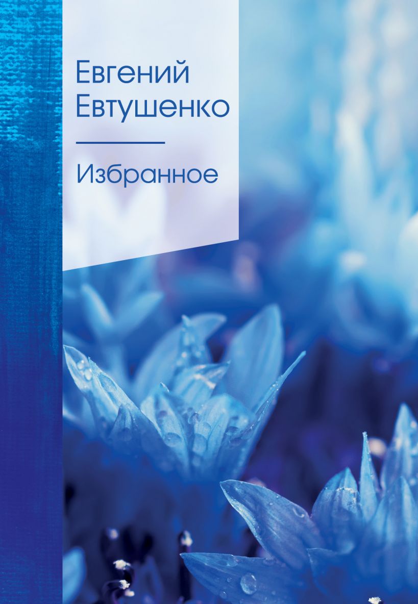

Избранное