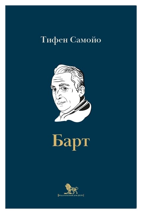 

Барт