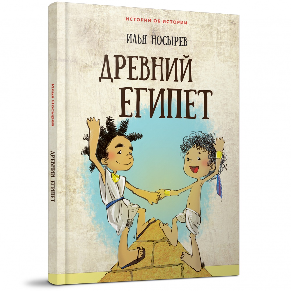 

Древний Египет