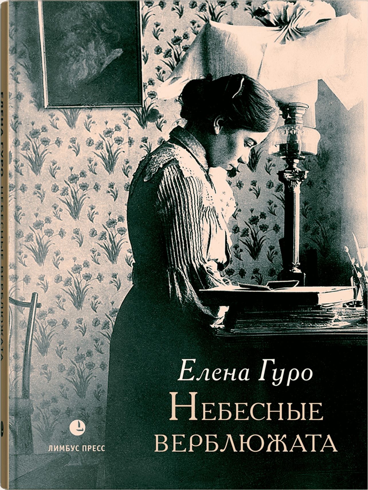 

Небесные верблюжата
