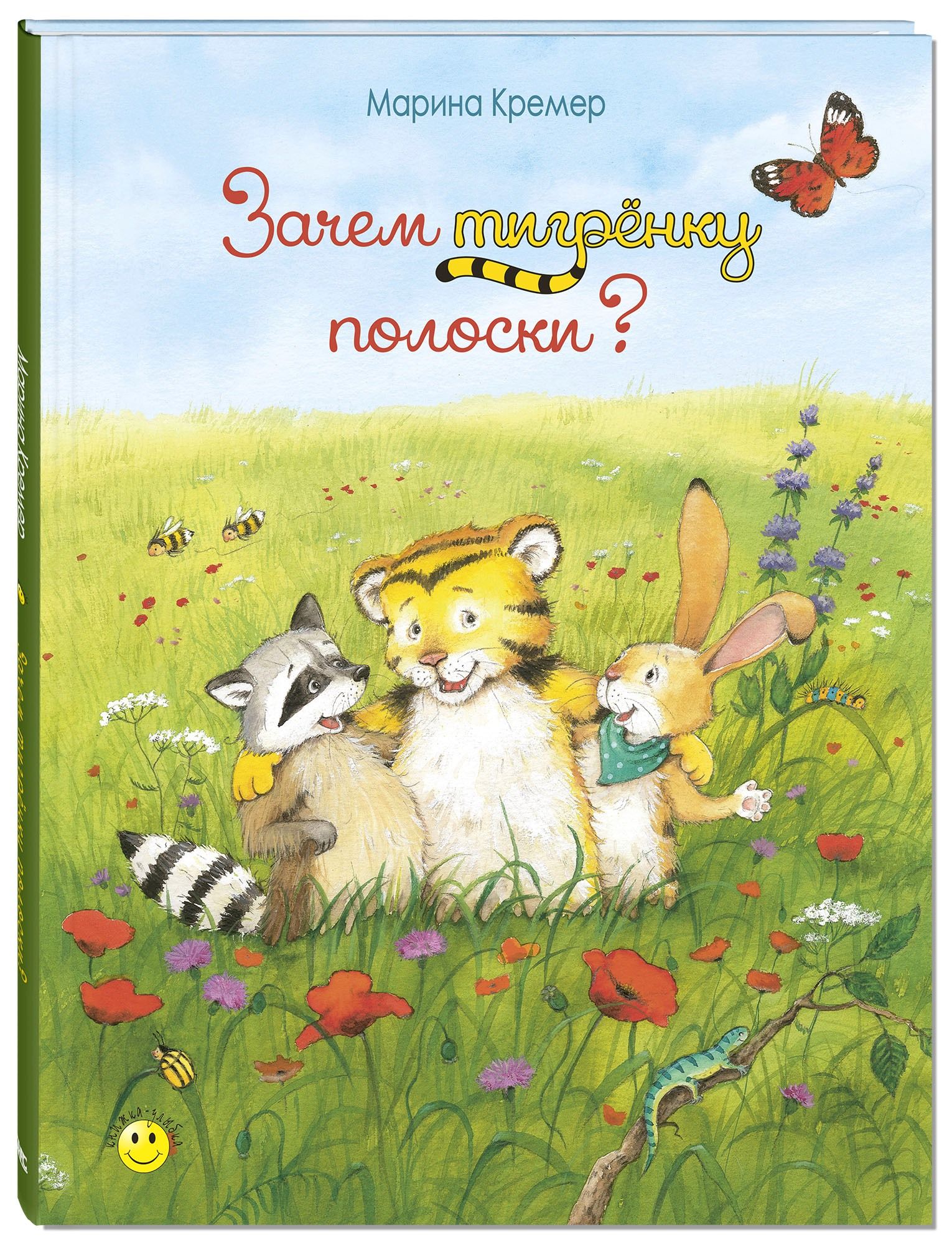 

Зачем тигренку полоски