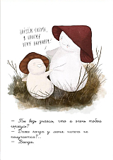 Открытка Yetti Friends «Горжусь тобой! »