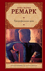 Триумфальная арка (в пер.  Рудницкого)