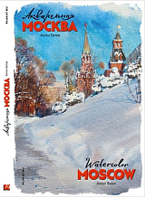 Набор открыток «Акварельная Москва»