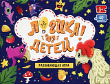 Логика для детей.  Развивающая игра.  Большой набор