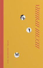 Песни принца