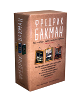 Здесь была Бритт-Мари.  Бабушка велела кланяться.  Вторая жизнь Уве