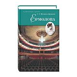 Ермолова