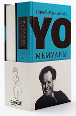 Мемуары т1-2