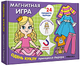 Магнитная игра.  Одень куклу.  Принцесса Аврора