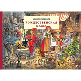 Рождественская каша
