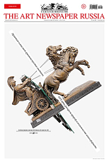 Газета «The Art Newspaper Russia» №96/2021