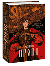 Русский героический эпос