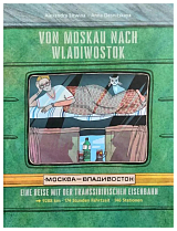 Von Moskau nach Wladiwostok