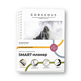 Планер-конструктор «SMART»