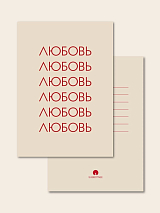 Открытка Subbotnee «Много любви на белом»