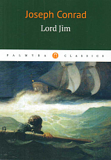 Lord Jim = Лорд Джим: роман на англ.  яз.  Joseph Conrad