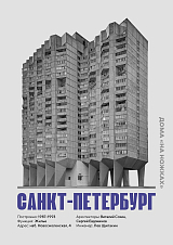 Постер в тубусе «Дома на ножках»
