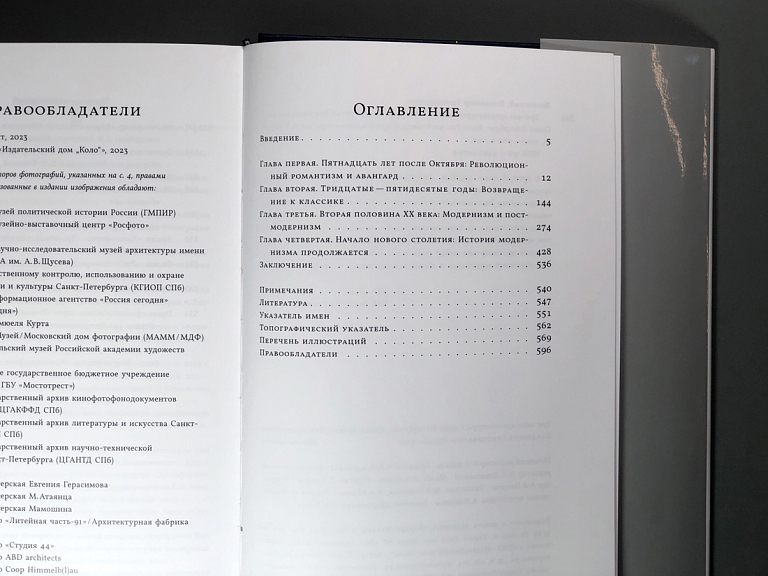 Три века архитектуры Санкт-Петербурга Кн. 3 Век модернизма, купить ...