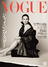 Vogue Japan Feb 24