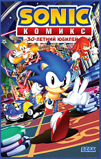 Sonic.  30-летний юбилей.  Комикс (перевод от Diamond Dust)