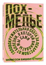Похмелье