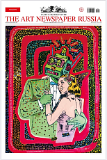 Газета «The Art Newspaper Russia» №129/2025