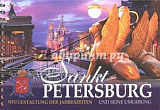 Санкт-Петербург и пригороды.  нем язык 128 стр тв