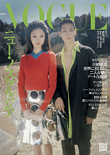 Vogue Japan #May 25