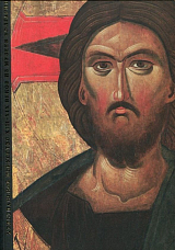 Христианское искусство XIII–XIX веков из музеев Болгарии
