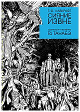 Сияние извне
