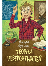 Теория невероятностей (комплект из 2 книг)