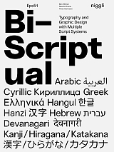 Bi-Scriptual: Typography and Graphic Design with Multiple Script