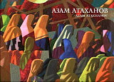 Азам Атаханов