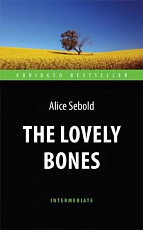 Милые кости /The Lovely Bones